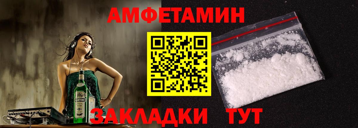 Амфетамин 97% Городец