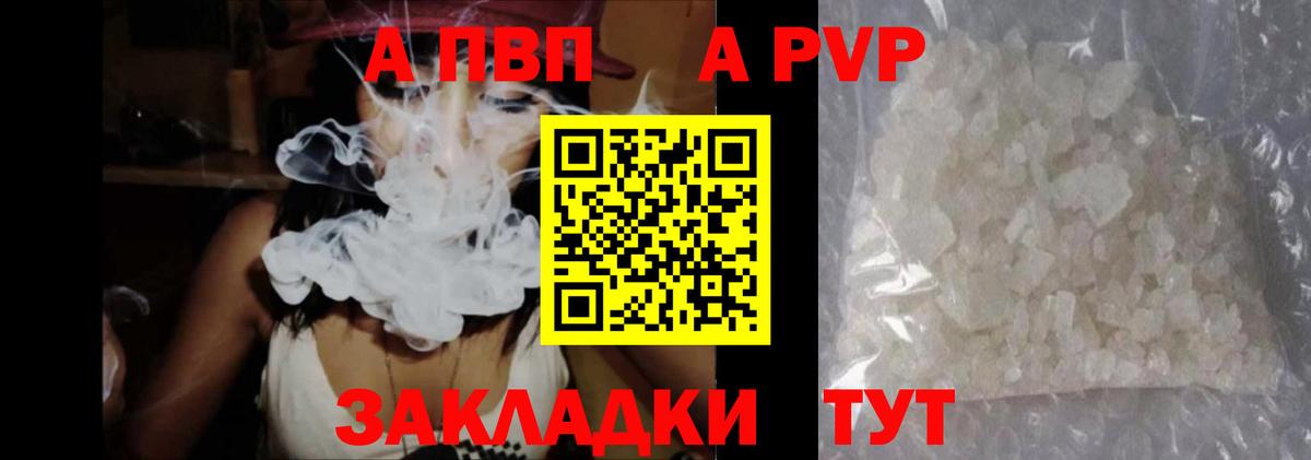 A PVP мука  Вход с VPN  Городец  Alpha-PVP VHQ 