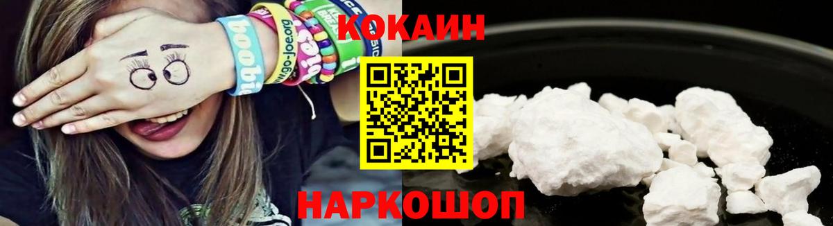 Кокаин 97%  Вход с VPN  Городец  КОКАИН  Кокаин Колумбийский 