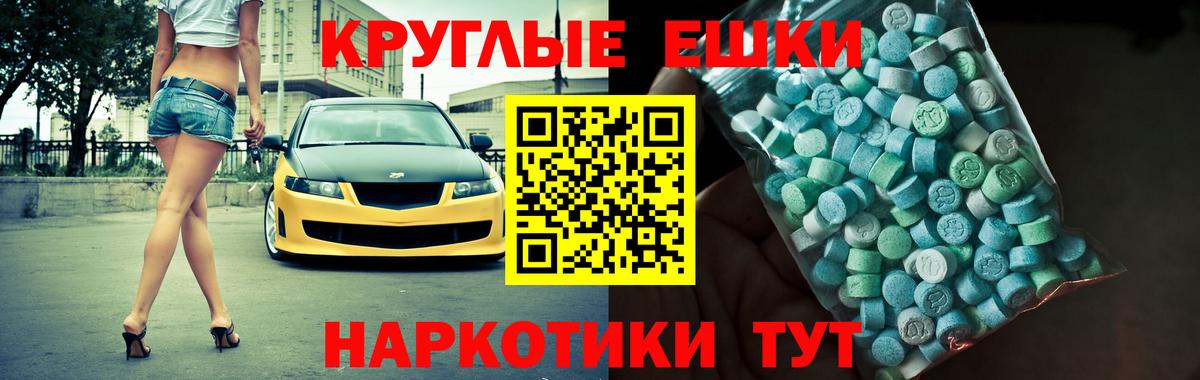 Ecstasy 250 мг Городец