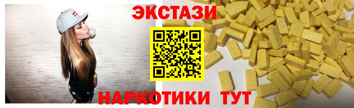 ЭКСТАЗИ круглые  купить   Городец  Вход с VPN  Ecstasy ешки  Экстази 