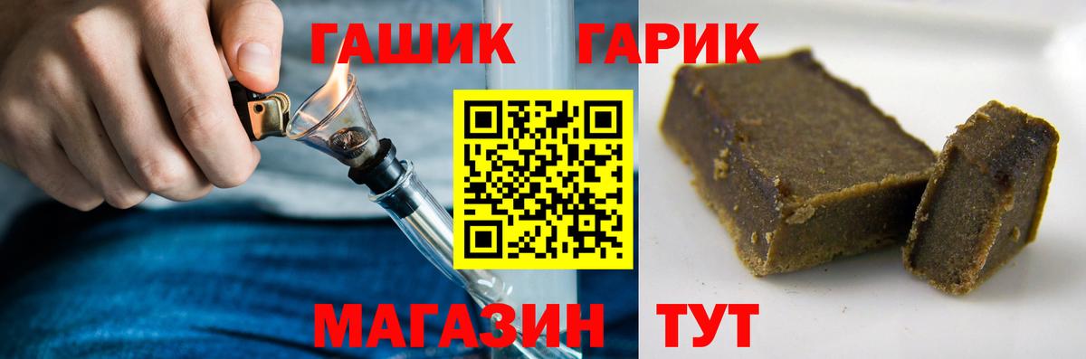 Гашиш  где купить наркоту  Вход с VPN  Городец  Гашиш Cannabis  ГАШИШ гашик 