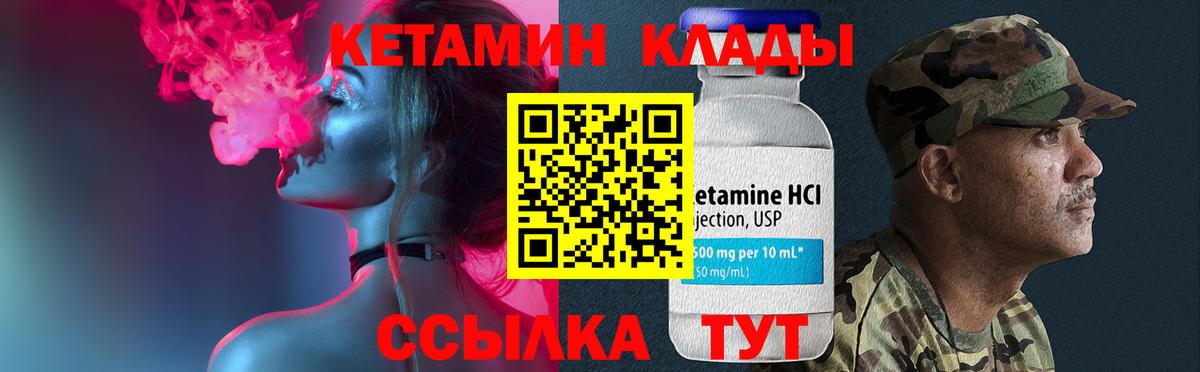 Кетамин ketamine  Кетамин VHQ  Городец  Вход с VPN 
