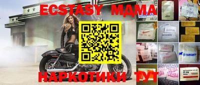 молекула духа Малоярославец
