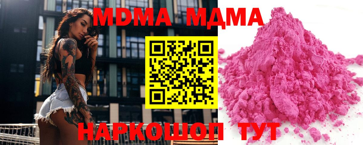 Городец  MDMA crystal  Вход с VPN  МДМА  МДМА Molly 