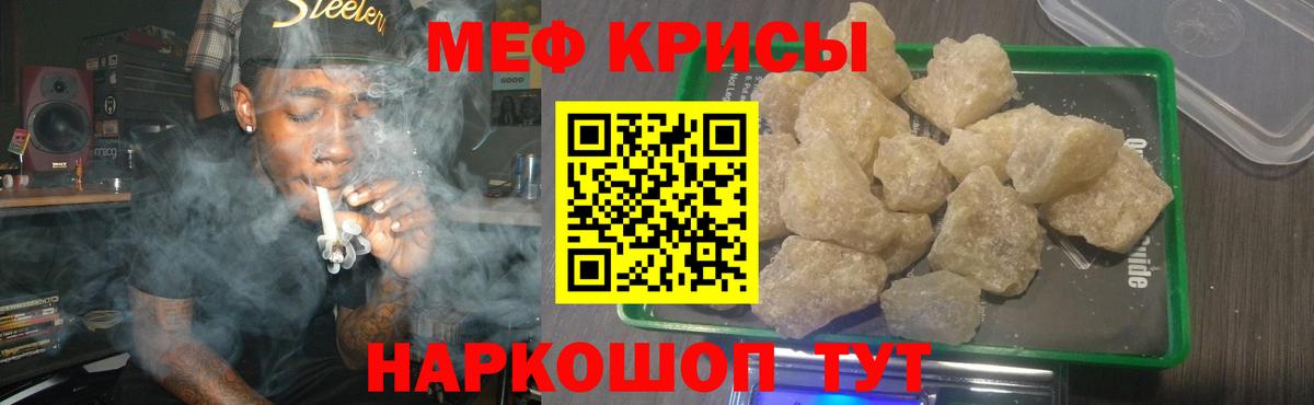 Меф VHQ  Вход с VPN  МЕФ  Городец  МЕФ mephedrone 