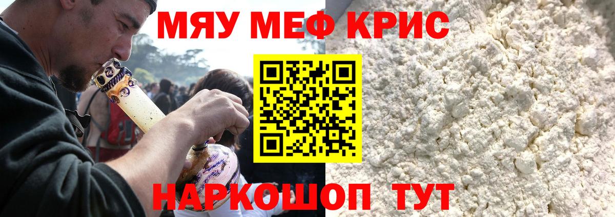 МЕФ мука Городец