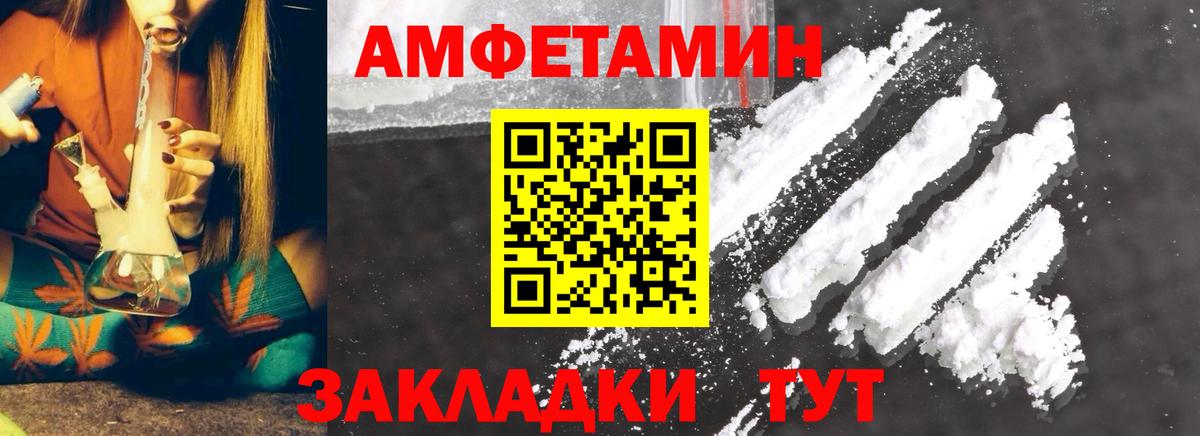 МЕТАМФЕТАМИН витя Городец