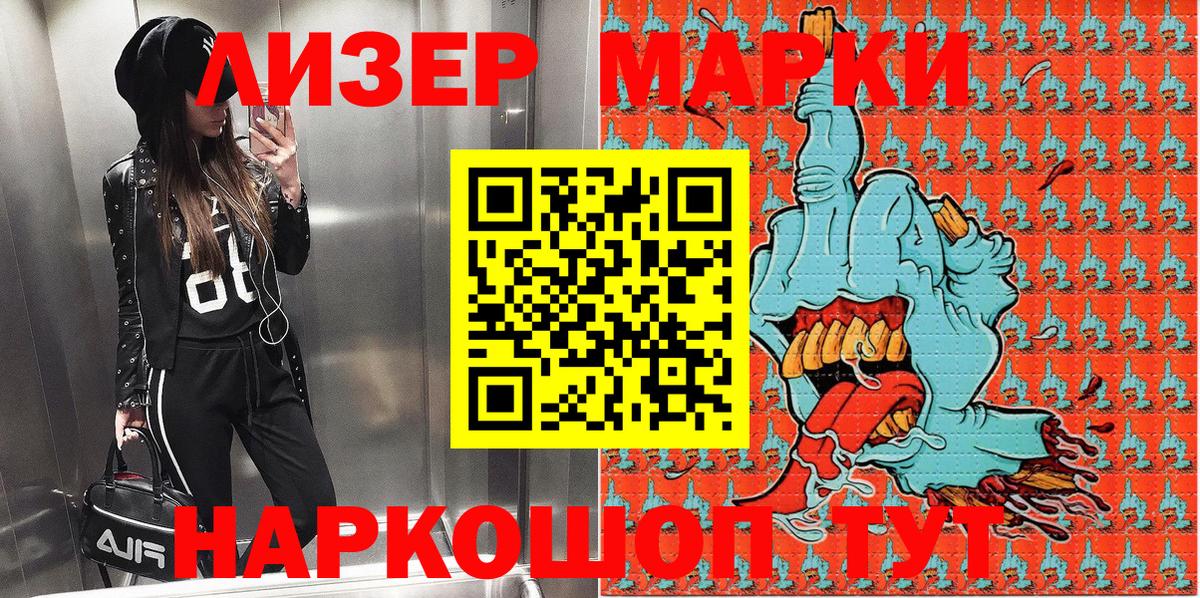 Марки NBOMe 1,5мг  Марки NBOMe  Городец  Вход с VPN 