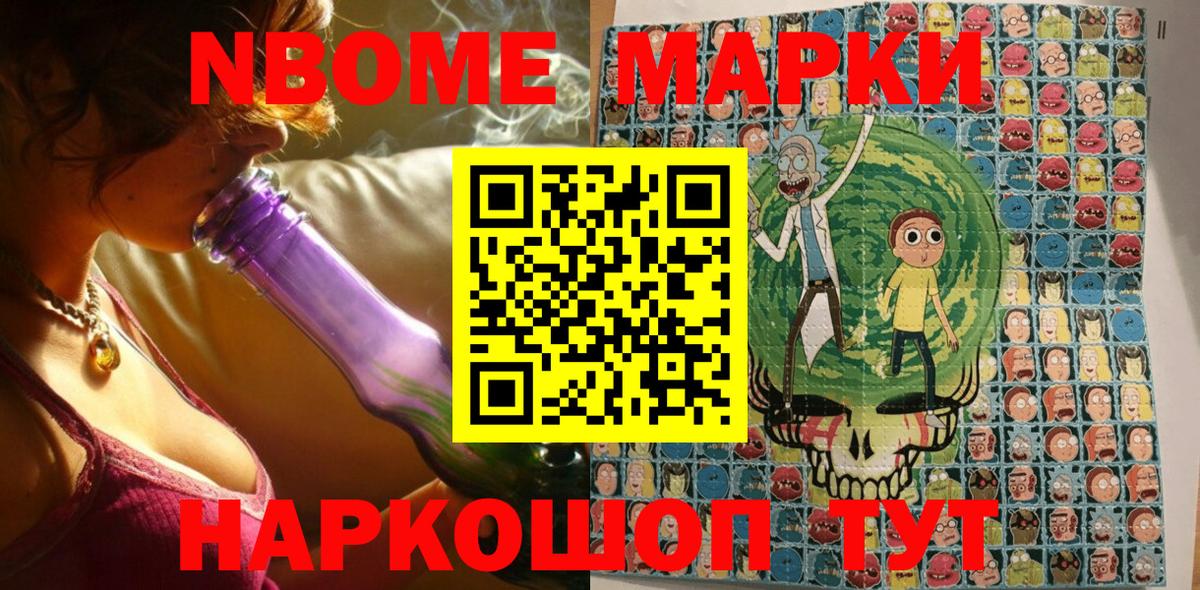 Наркотические марки 1,5мг Городец