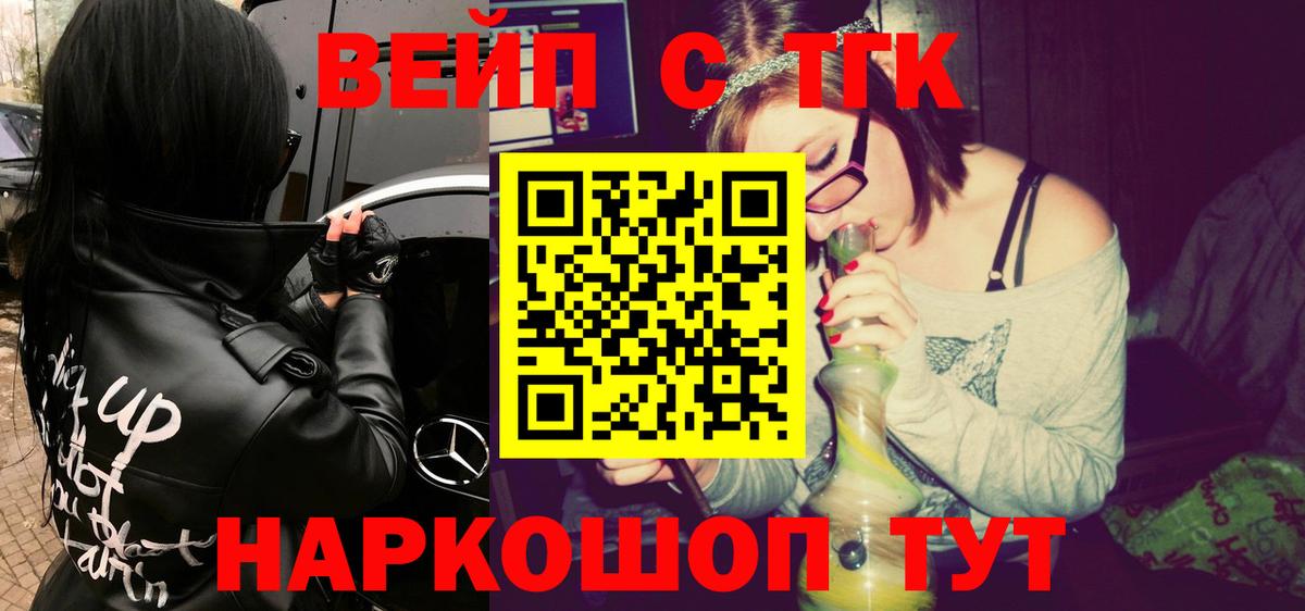 Городец  ТГК Wax  наркота  Вход с VPN  Дистиллят ТГК гашишное масло 