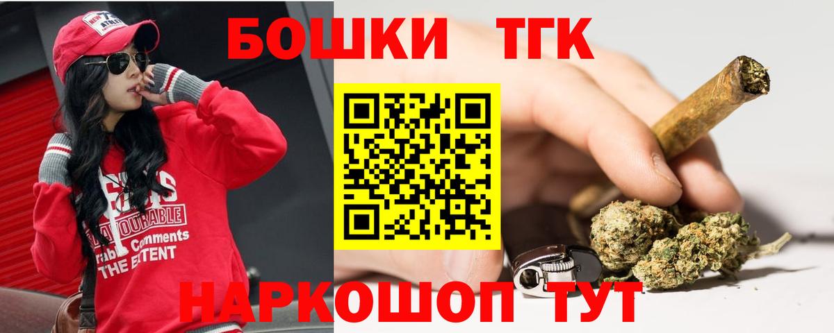 Бошки марихуана THC 21%  Вход с VPN  Марихуана семена  Городец 